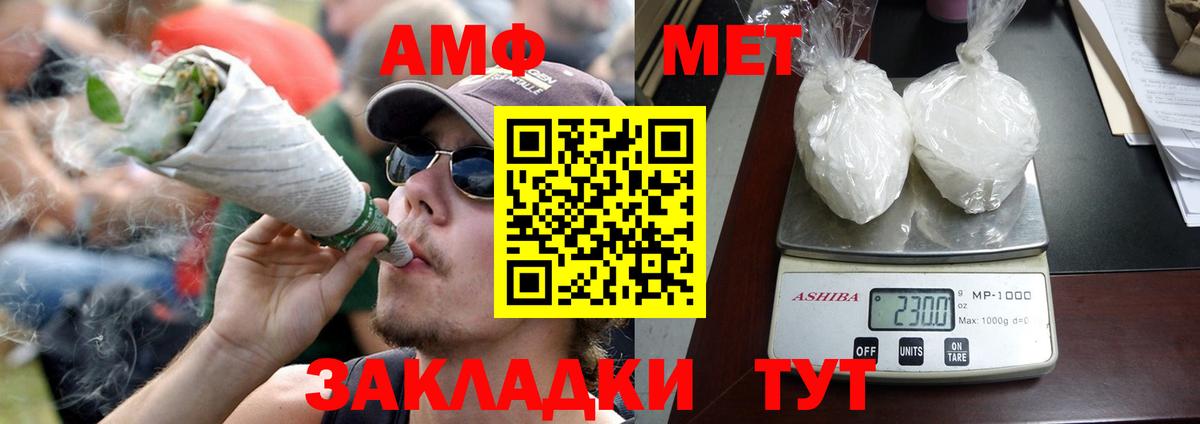 Амфетамин Розовый Полысаево