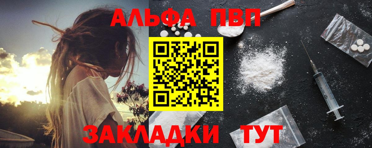 Alpha-PVP крисы CK  Вход с VPN  A-PVP VHQ  Полысаево  Альфа ПВП мука 