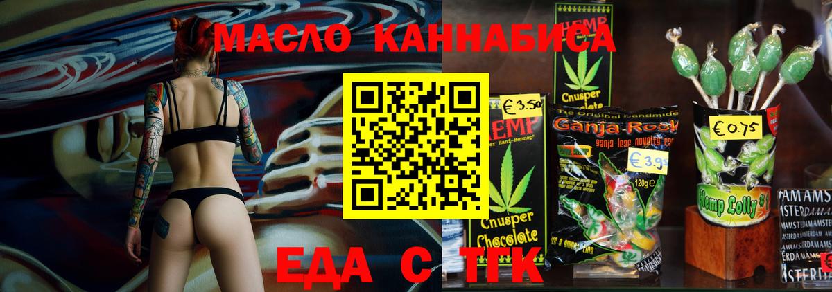 Canna-Cookies конопля Полысаево
