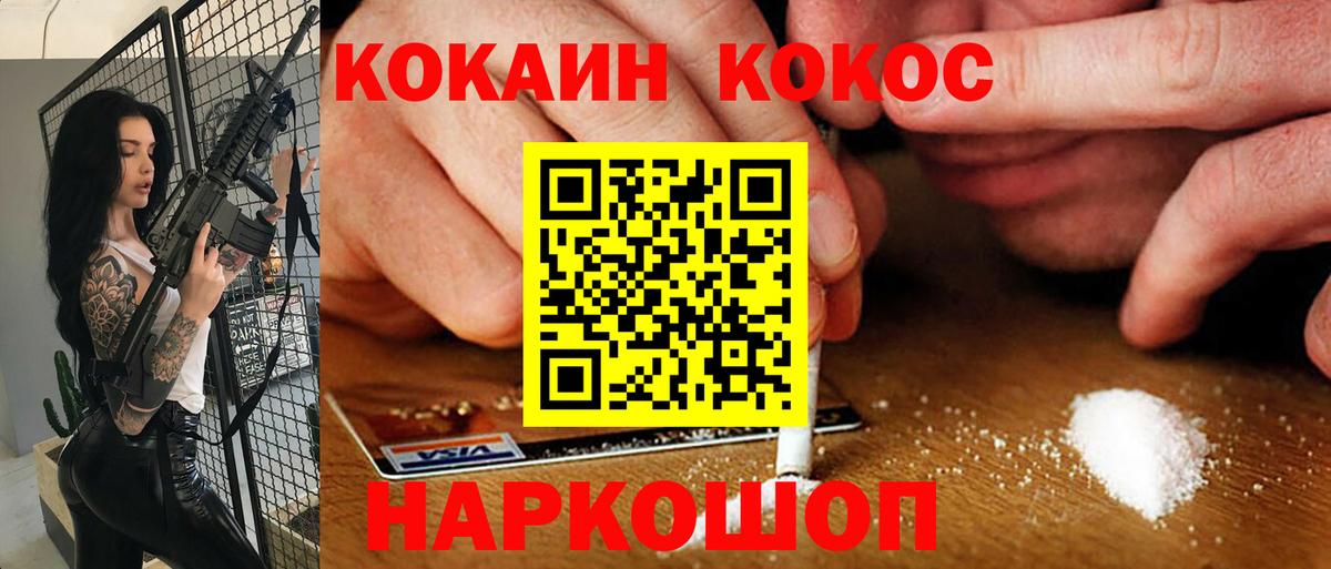 COCAIN Эквадор Полысаево