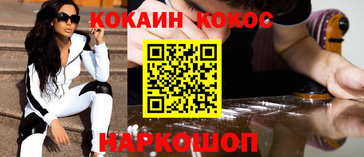 Полысаево  Кокаин  КОКАИН Columbia  Вход с VPN  COCAIN 99% 