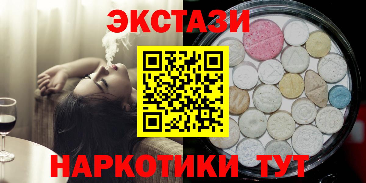 Экстази 99% Полысаево