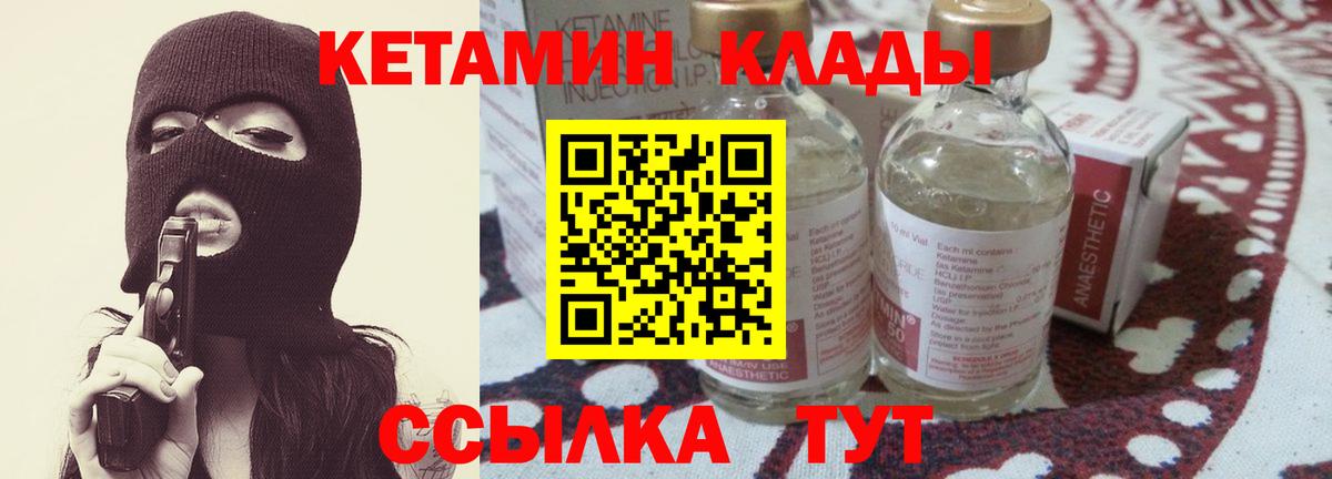 КЕТАМИН ketamine  Вход с VPN  Кетамин ketamine  Полысаево 