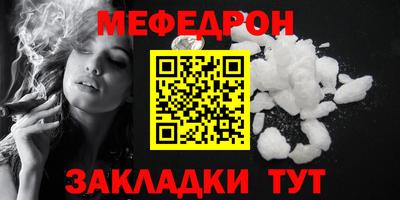 мяу мяу мука Обнинск