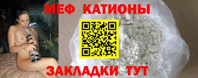 мяу мяу мука Обнинск