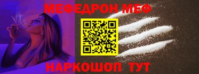 мяу мяу мука Обнинск