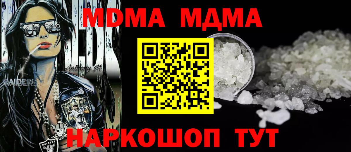 MDMA кристаллы  MDMA crystal  Полысаево  Вход с VPN 