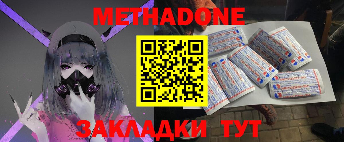 ОМГ ОМГ как войти  МЕТАДОН белоснежный  Вход с VPN  Метадон мёд  Полысаево 