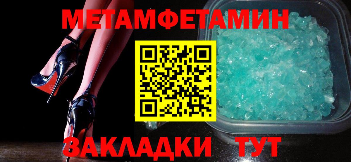 МЕТАМФЕТАМИН Декстрометамфетамин 99.9% Полысаево