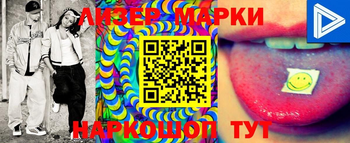Полысаево  Марки N-bome 1500мкг  Вход с VPN  Марки N-bome 1500мкг 