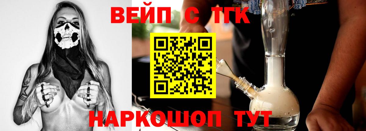 Полысаево  Дистиллят ТГК гашишное масло  ТГК THC oil  Вход с VPN 
